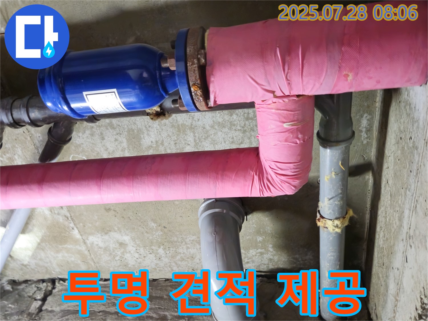 두산아파트 - 합리적인 비용 - 투명한 견적 제공