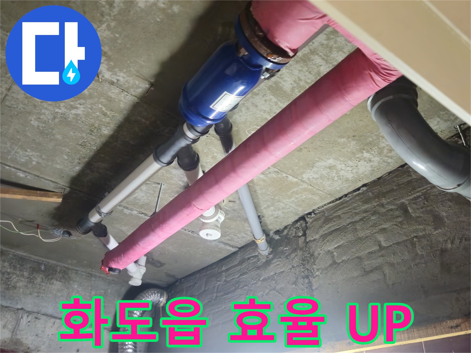 배관 보온 시공 - 에너지 효율 UP!