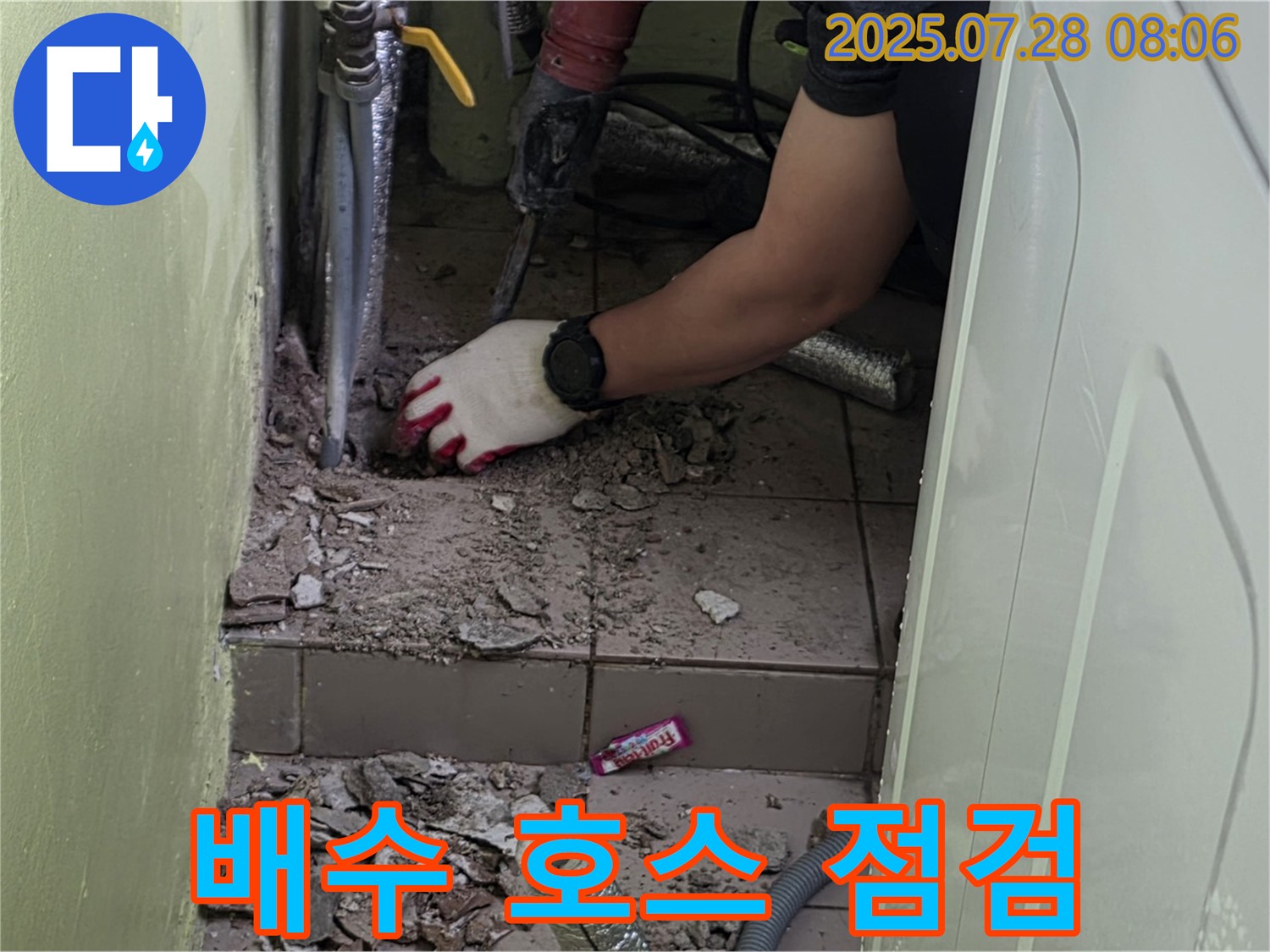 화도읍 세탁기 누수 - 배수 호스 점검은 필수