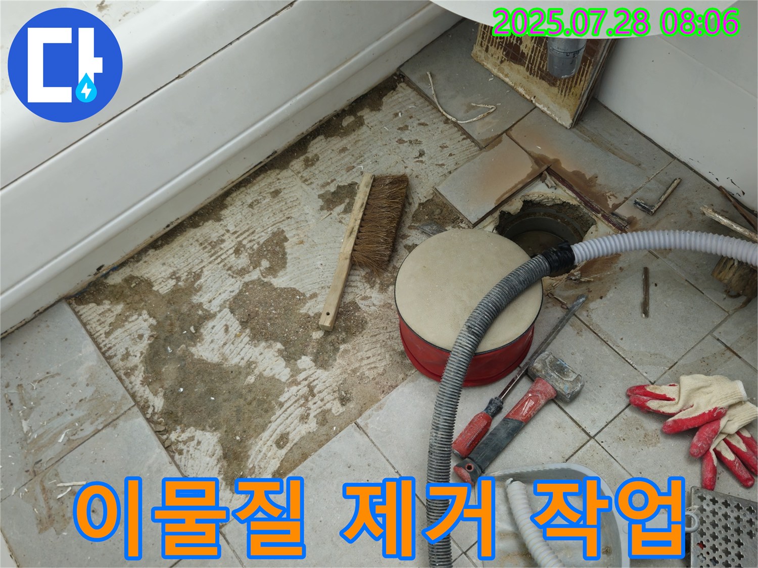 화도읍 욕조 누수 - 배수구 막힘, 이물질 제거 작업