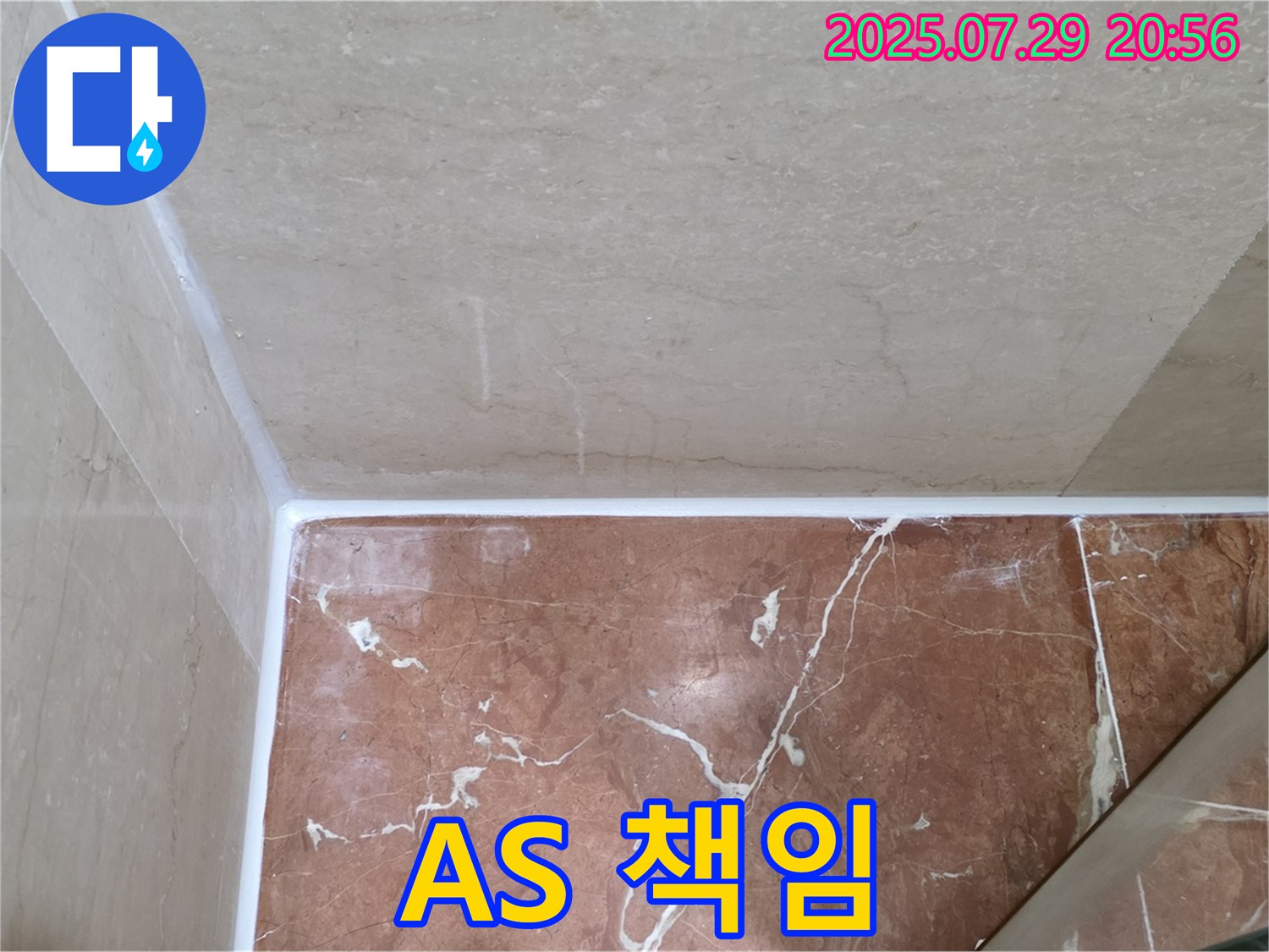 AS 책임 - 끝까지 책임집니다!