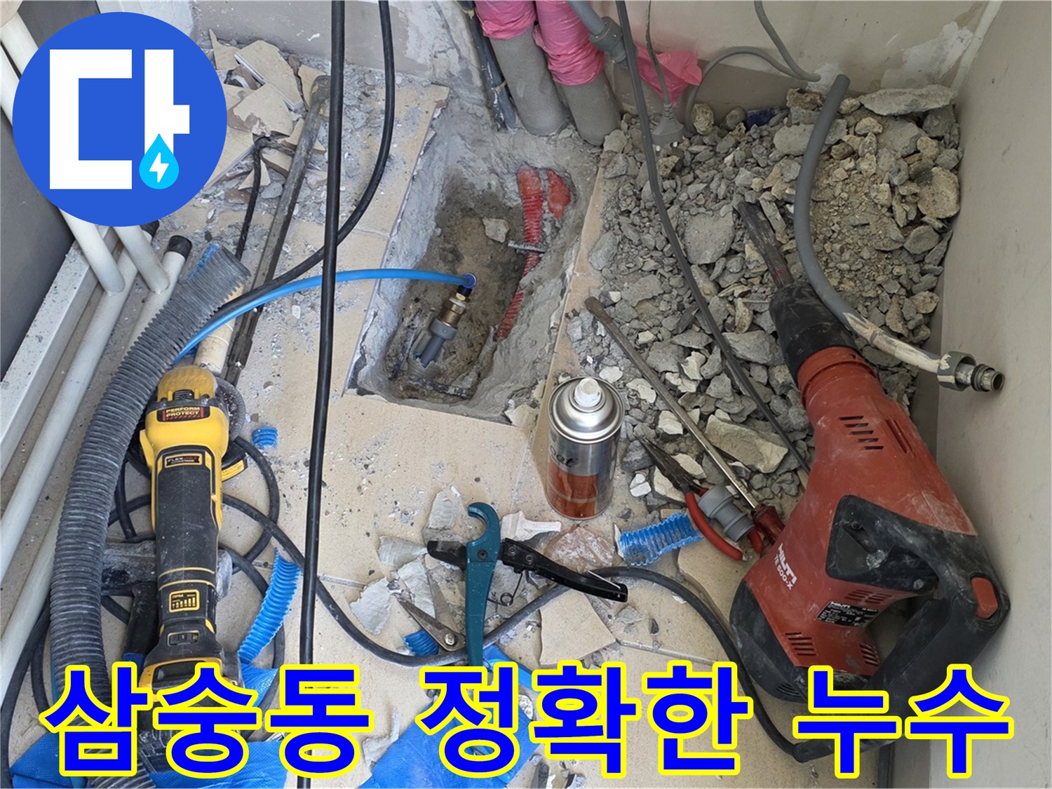 양주 삼숭동 아파트 누수 - 배관 컷팅 후 공압 검사 재실시
