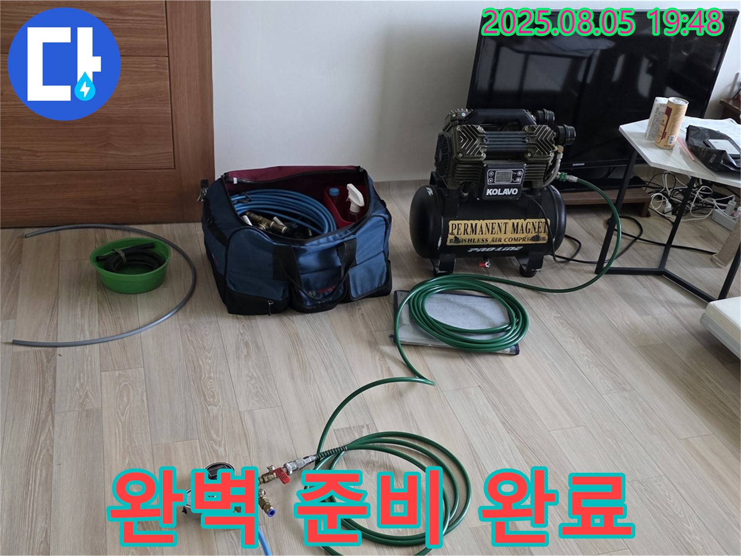 문제 해결을 위한 완벽 준비 - 꼼꼼한 장비 점검