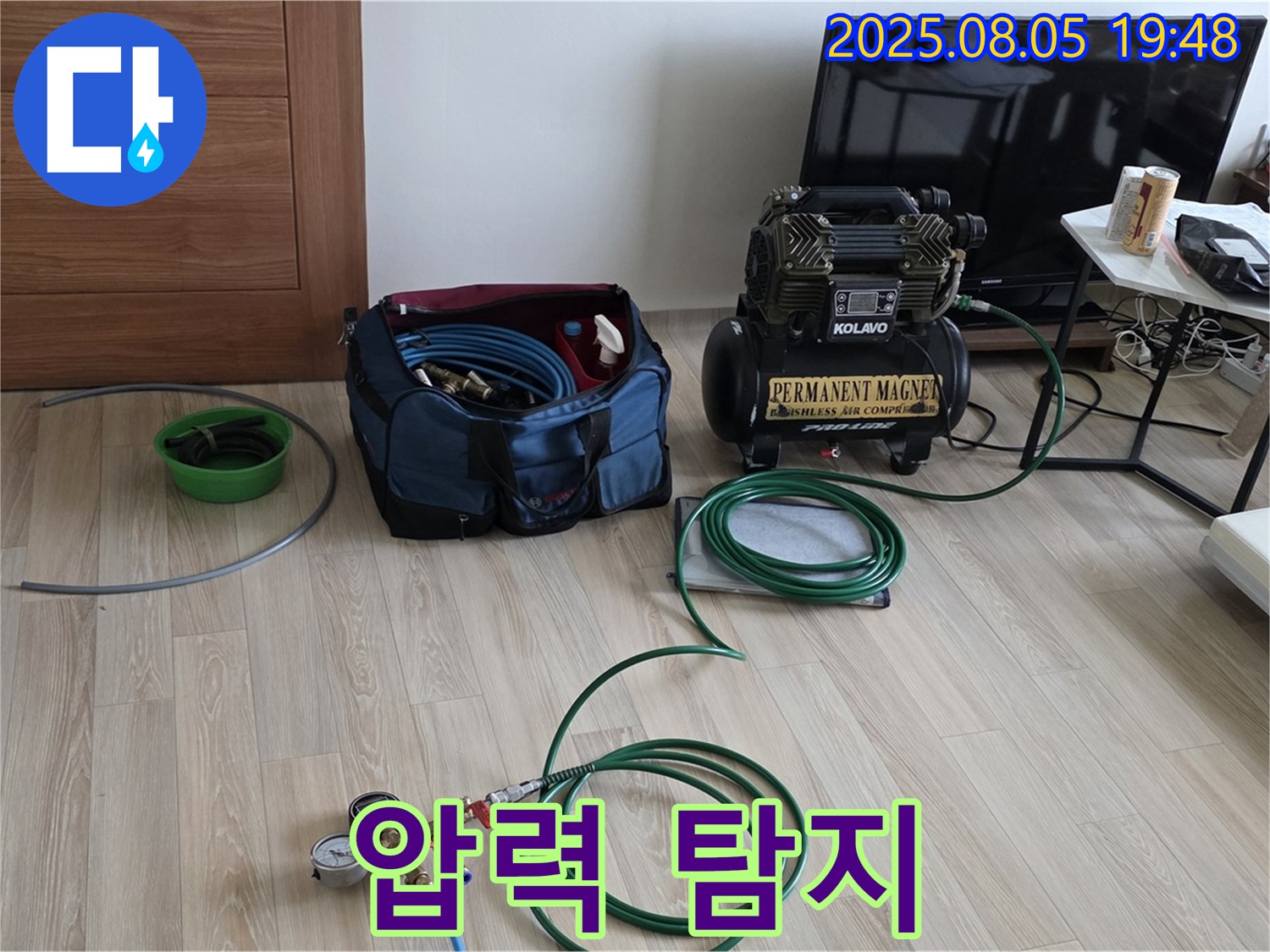 압력으로 꼼꼼하게 누수 지점 찾기 - 숙련된 기술