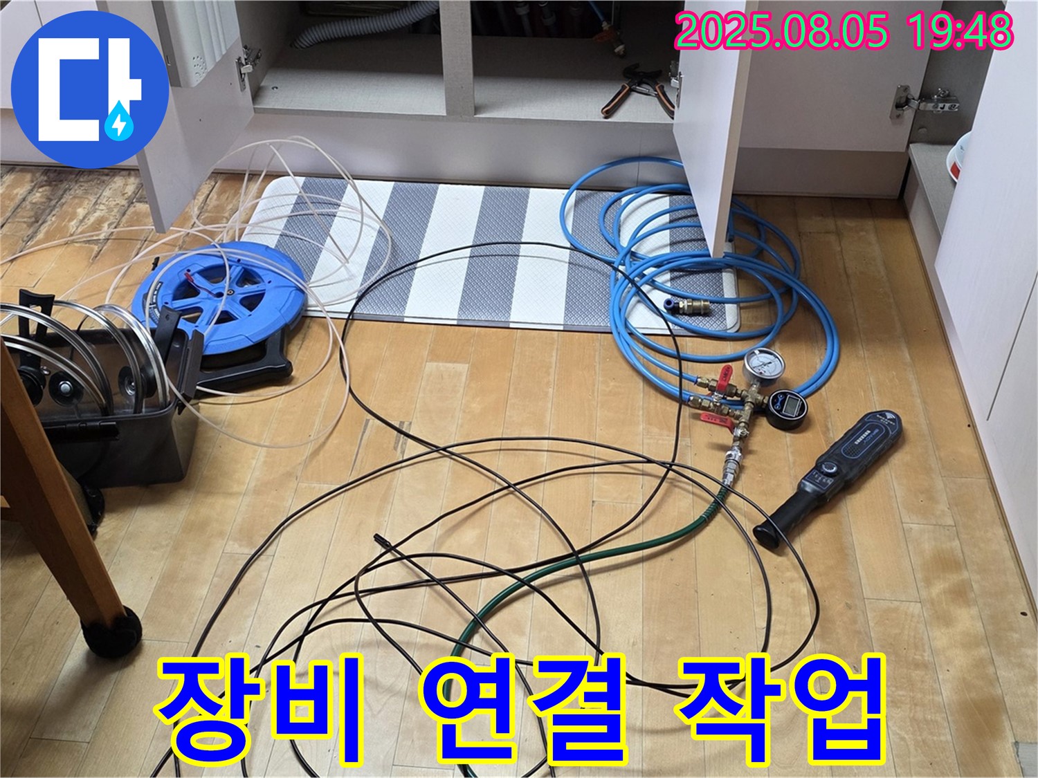 양주 누수 - 누수 탐지 장비 연결 및 세팅 작업 진행