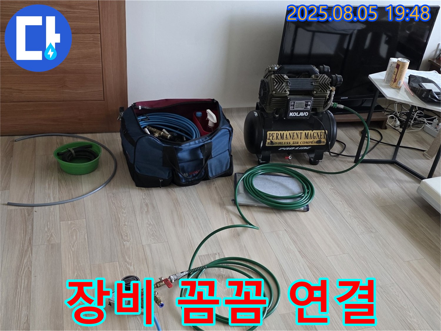 장비 꼼꼼 연결 - 누수 탐지의 핵심 장비