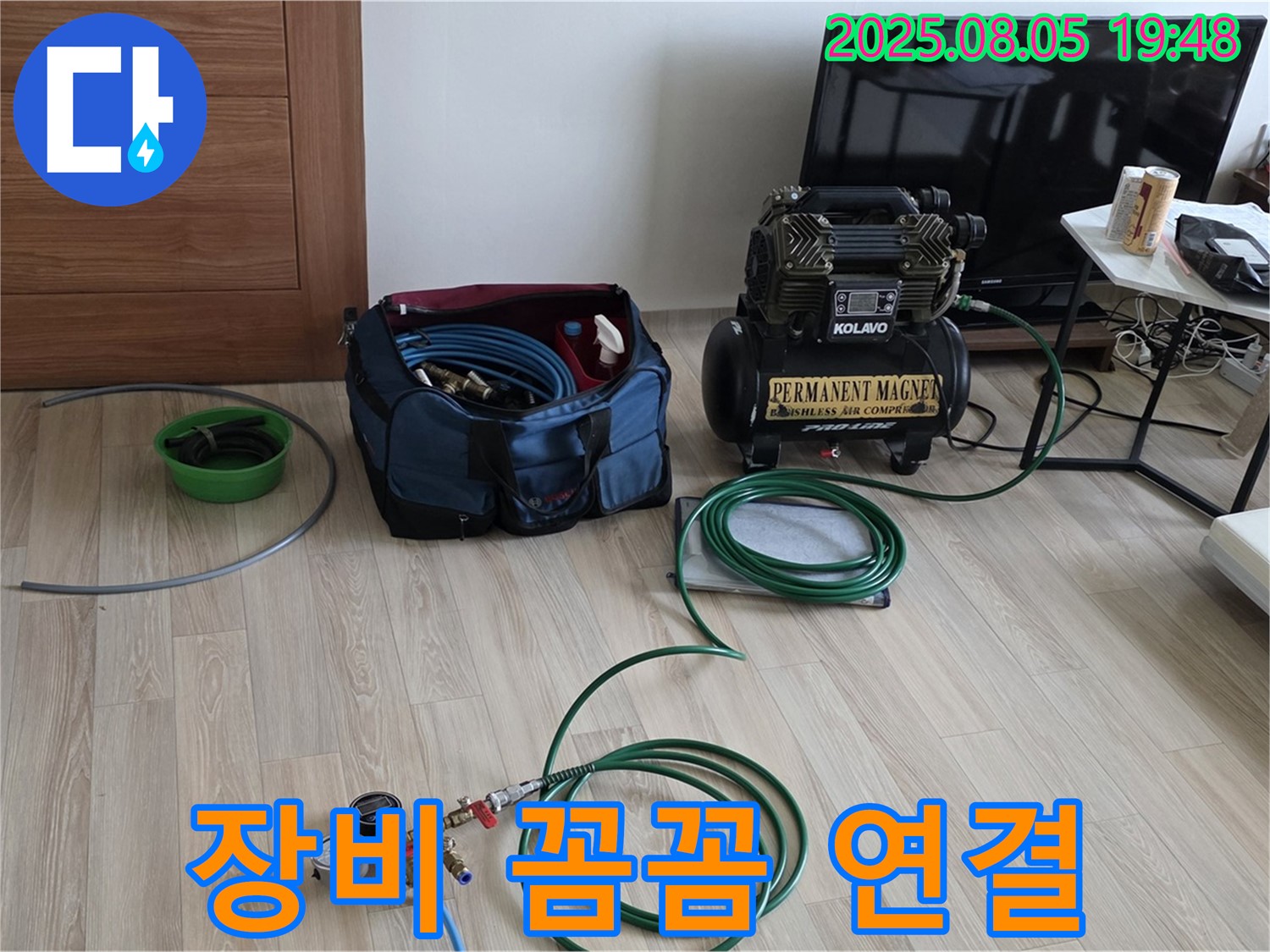 정확한 진단을 위한 장비 연결 - 꼼꼼함이 생명!