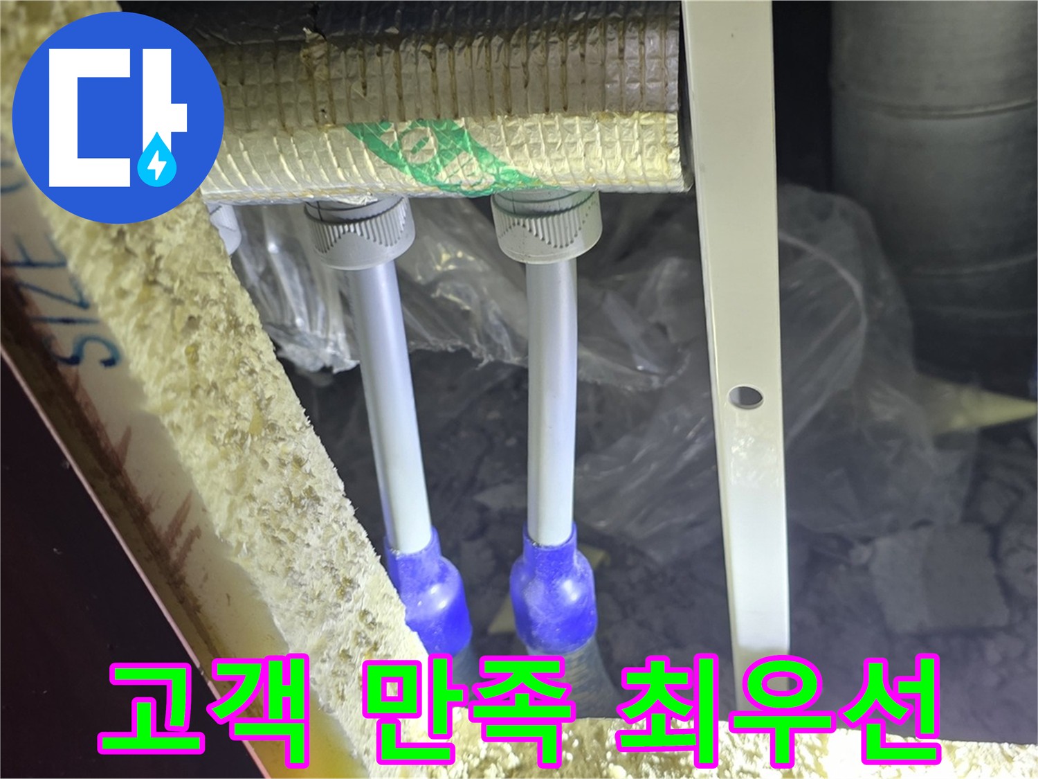 삼숭동 누수 해결 - 고객님의 만족이 최우선입니다!