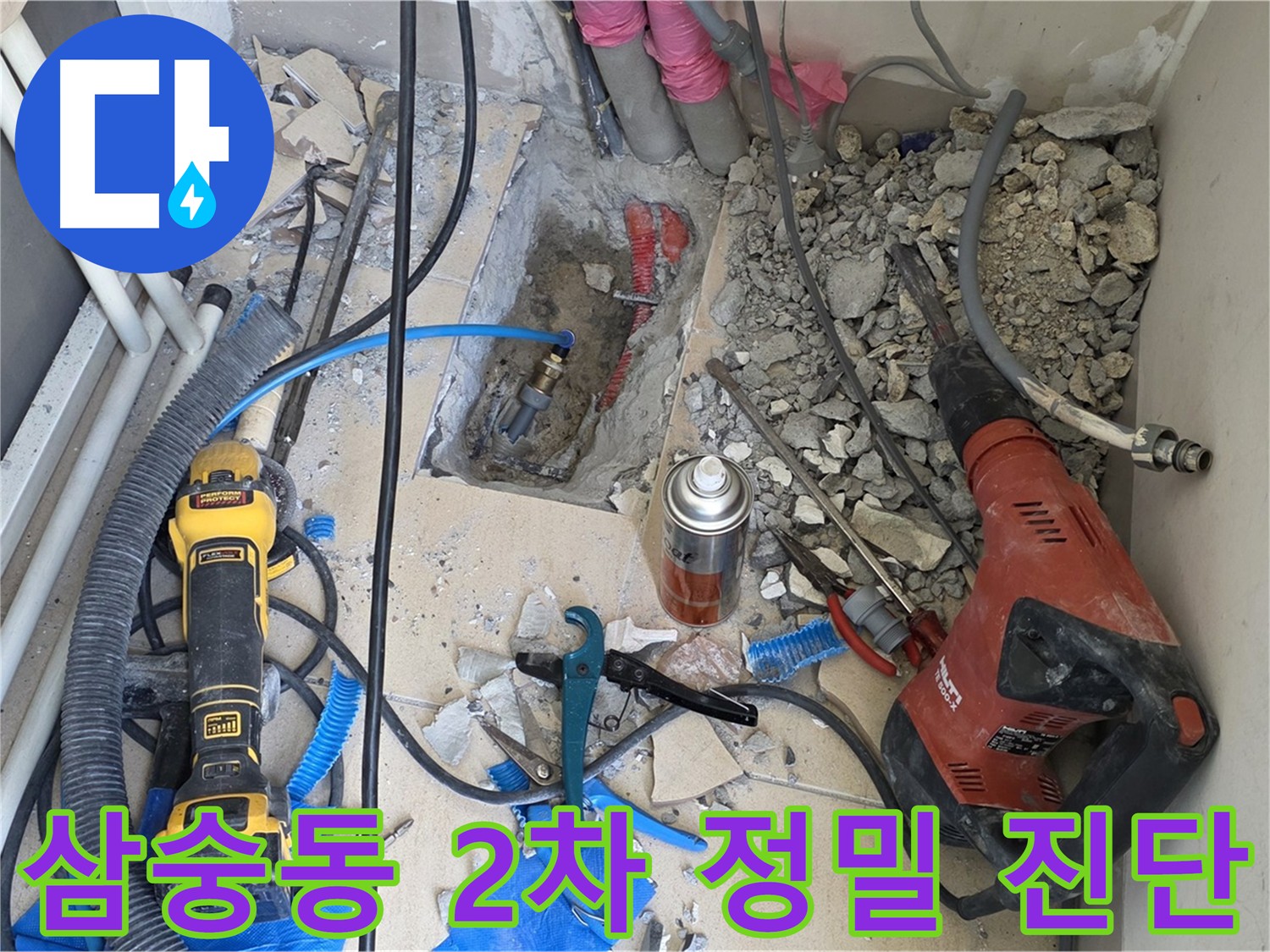 양주 삼숭동 누수탐지 - 컷팅 부위 공압 진단 검사 재실시