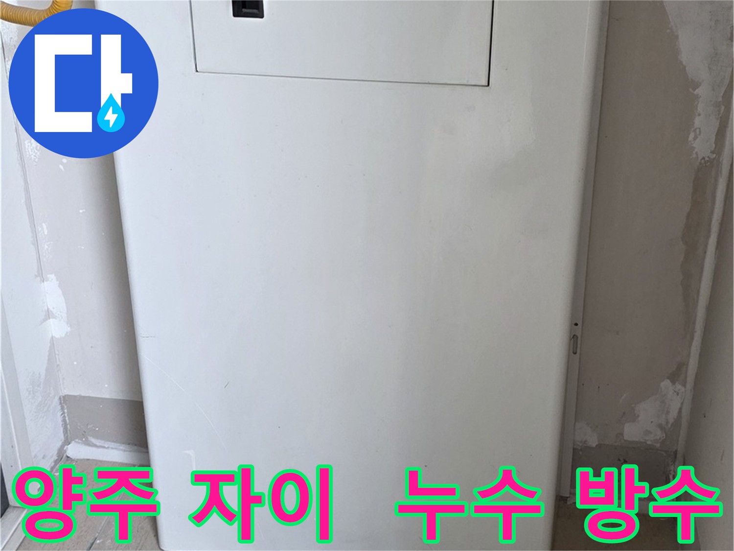 삼숭동 화장실 누수 방수 타일 시공 후 꼼꼼한 공압 체크로 누수 재발 방지