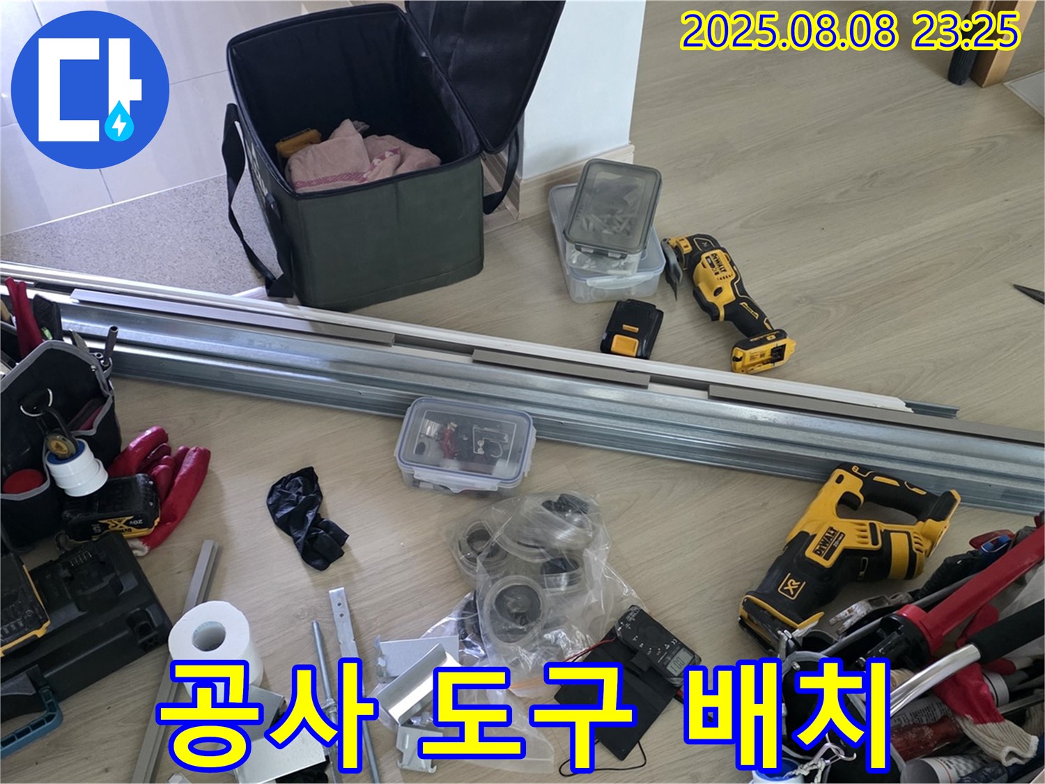 효율적인 공사를 위한 도구 배치 - 신속한 해결 약속!