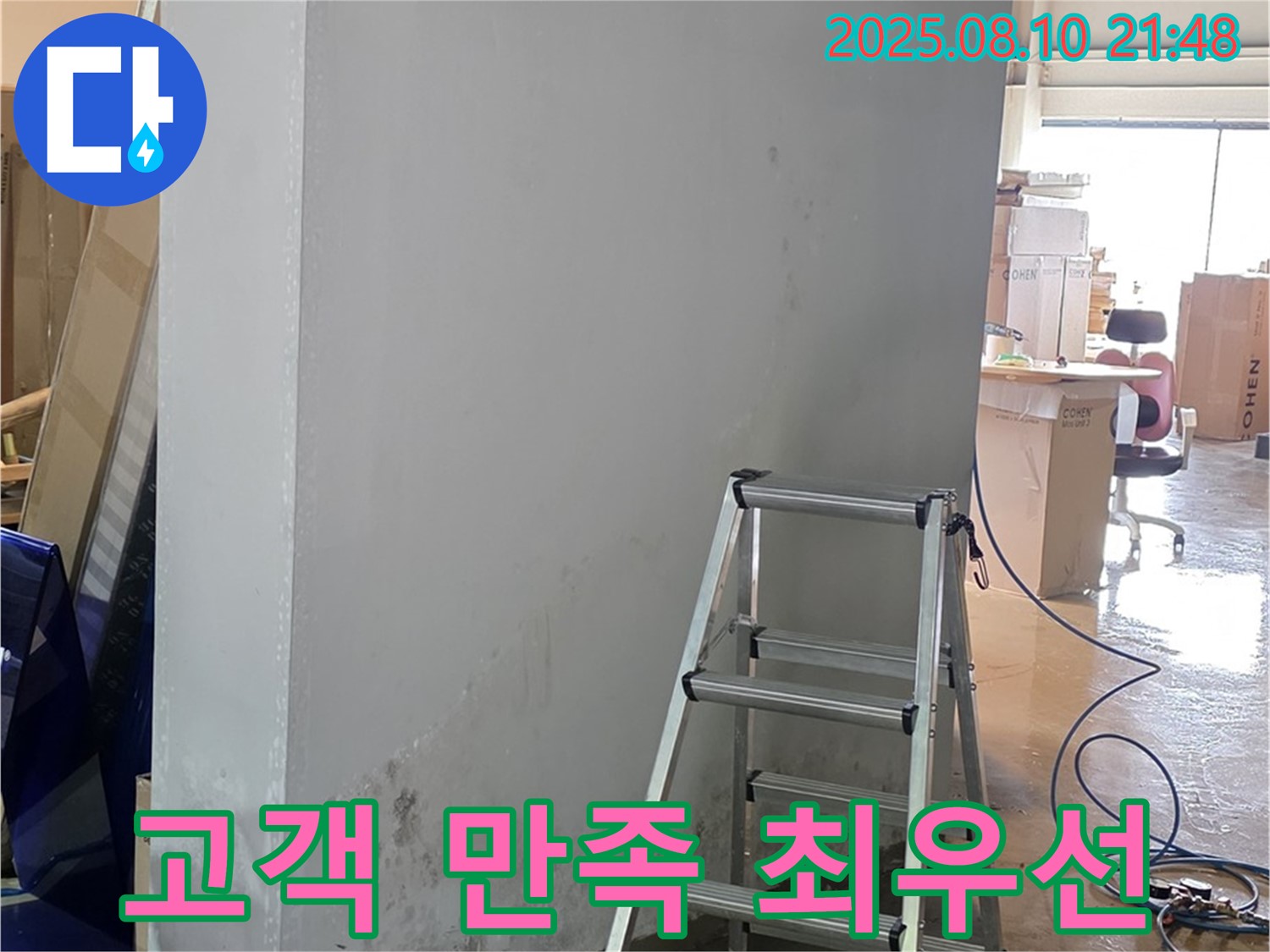 고객 만족 최우선 - 친절하고 꼼꼼한 서비스 제공