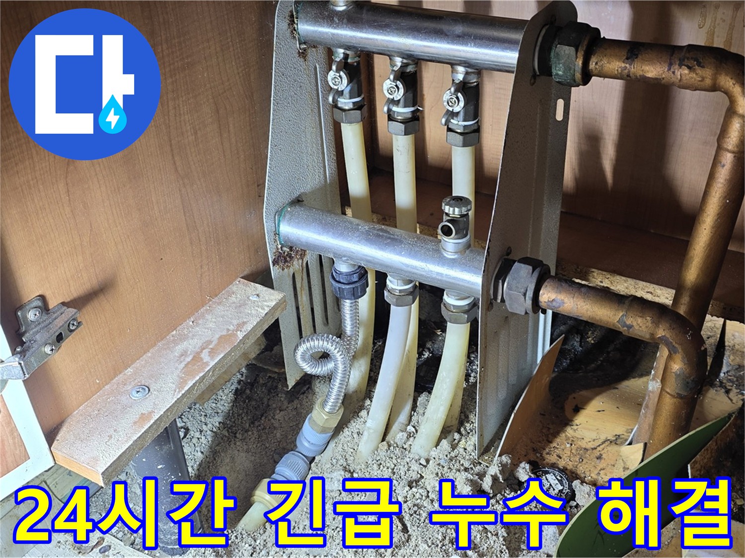 용인시-기흥구-구갈동-싱크대-배관-누수-원인-파악-수리-공압-검사