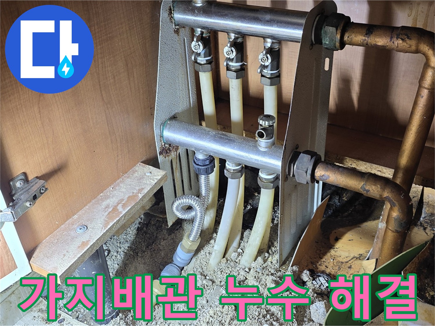 구갈동-싱크대-가지배관-누수-1포인트-수리-후-공압-검사-싱크대-복구