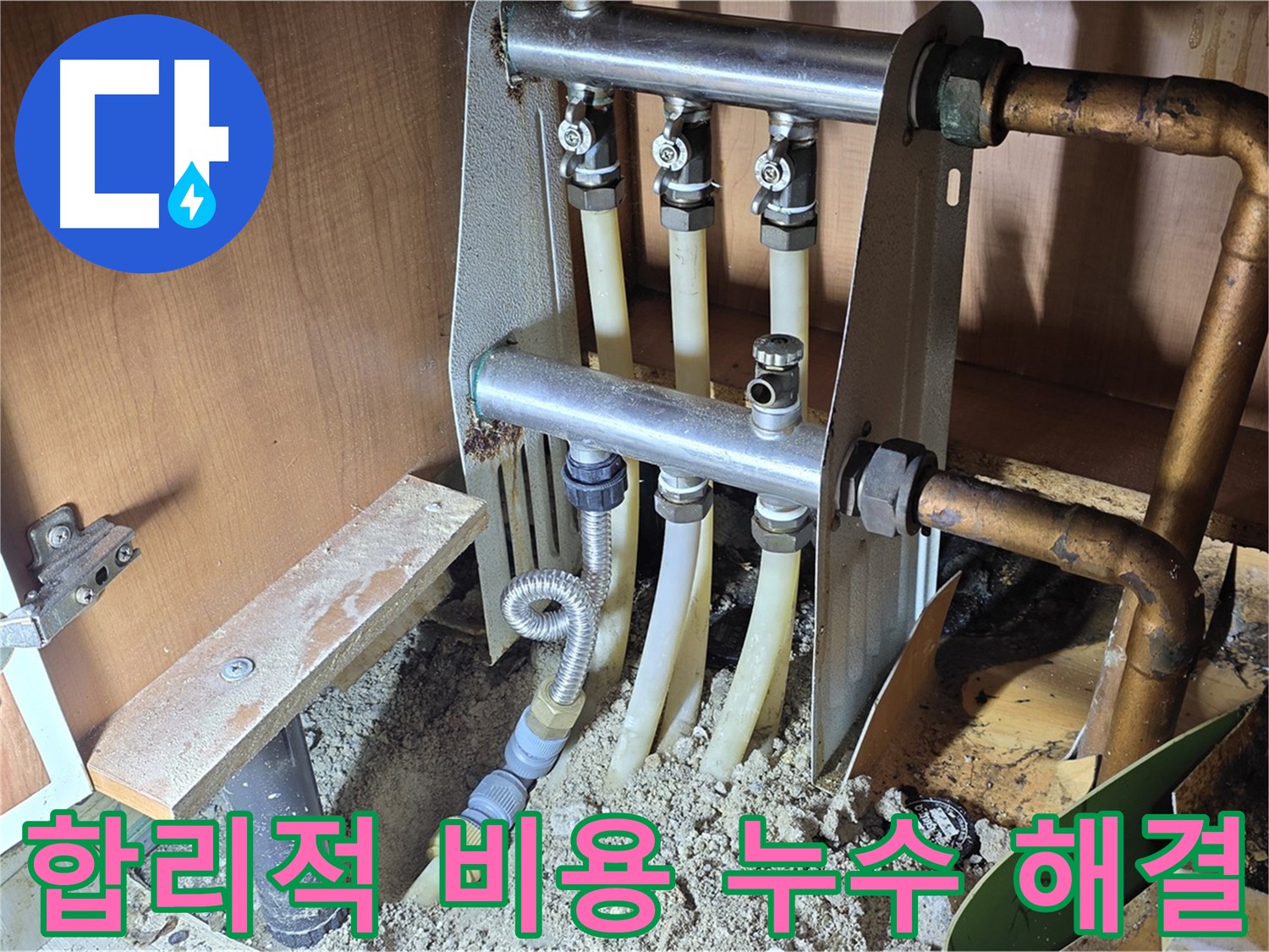 기흥구-구갈동-싱크대-가지배관-누수-부분-수리-비용-절감-공압-테스트