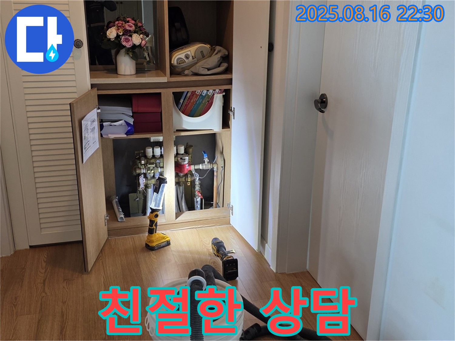친절한 상담 - 고객 만족을 위한 최선