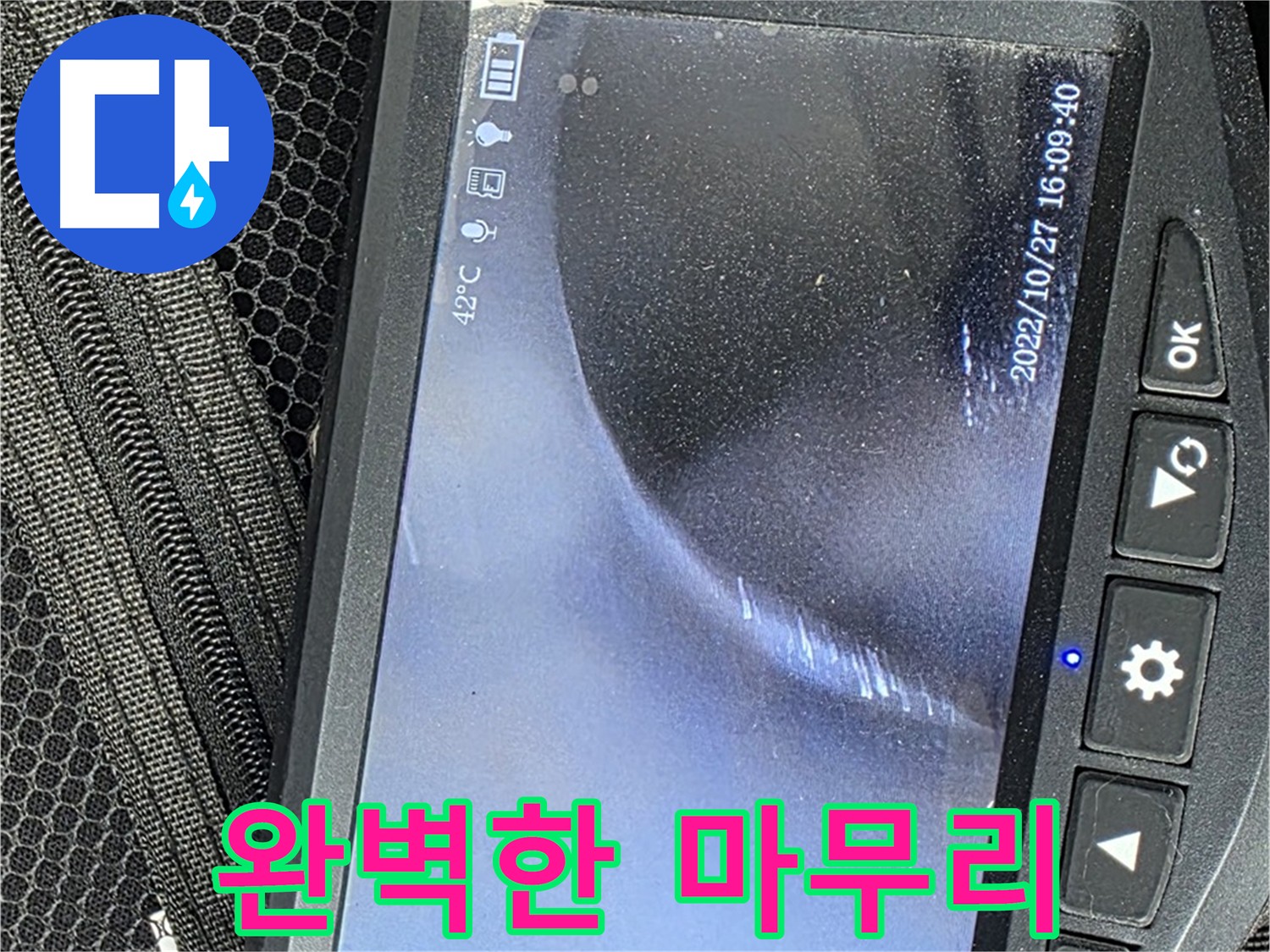 마포구 아파트 누수 - 완벽한 마무리와 고객 만족