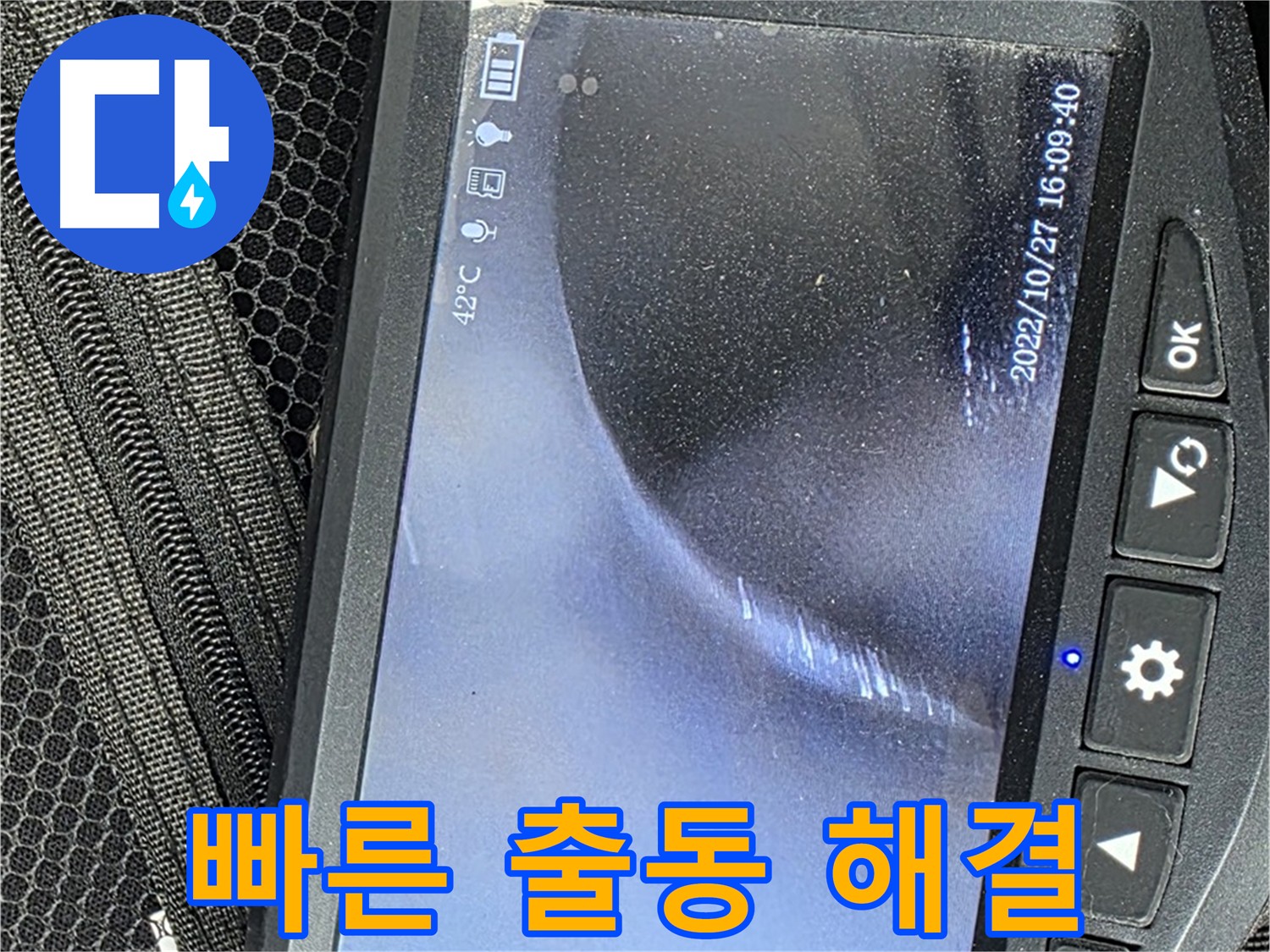 상암동 아파트 누수 - 빠른 출동으로 누수 문제 해결