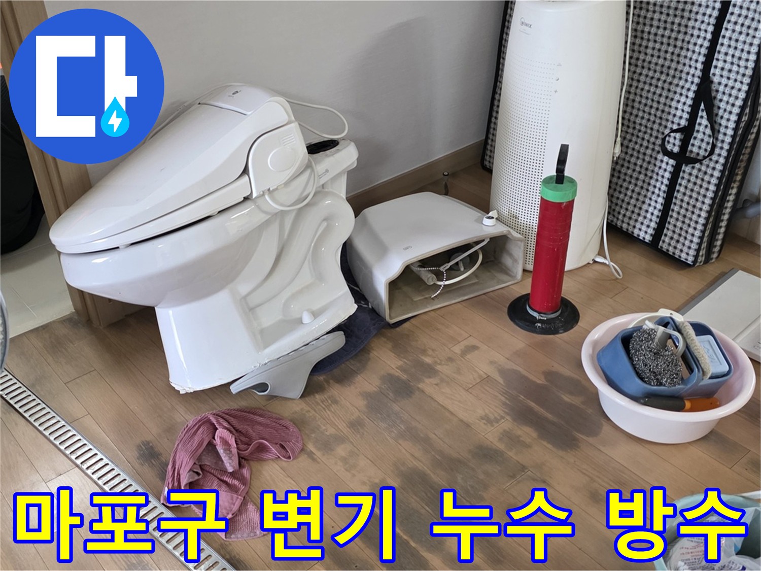 마포구 욕실 누수 방지를 위한 코너 부분 집중 방수 시공