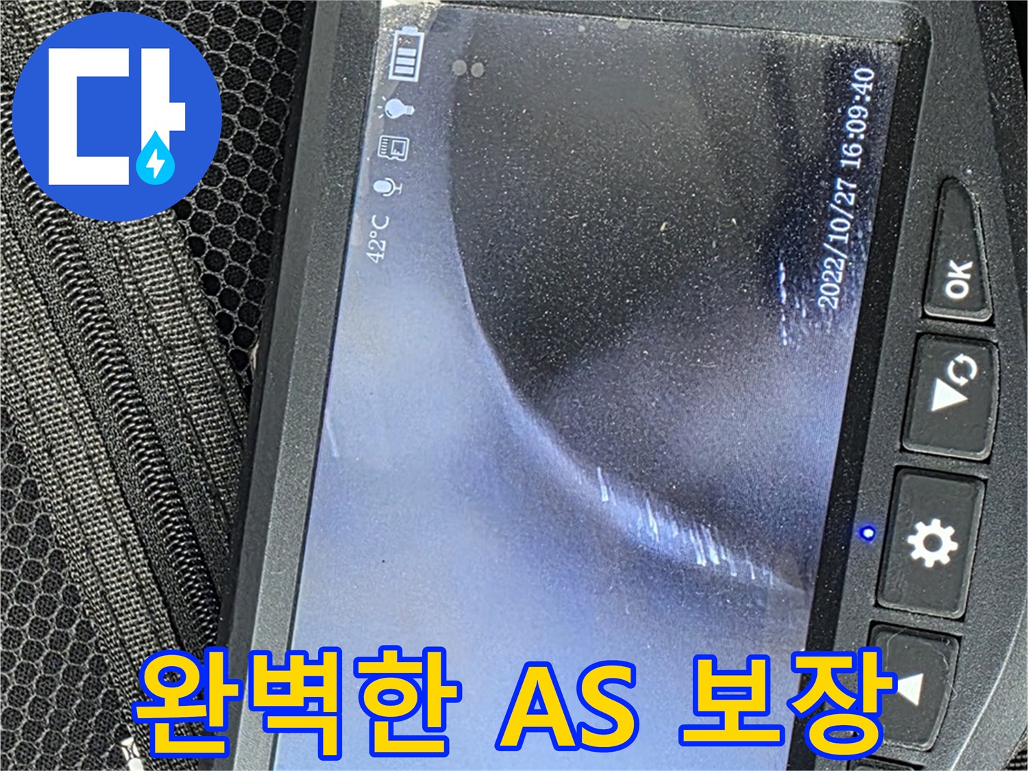 상암동 누수 - 완벽한 A/S 보장