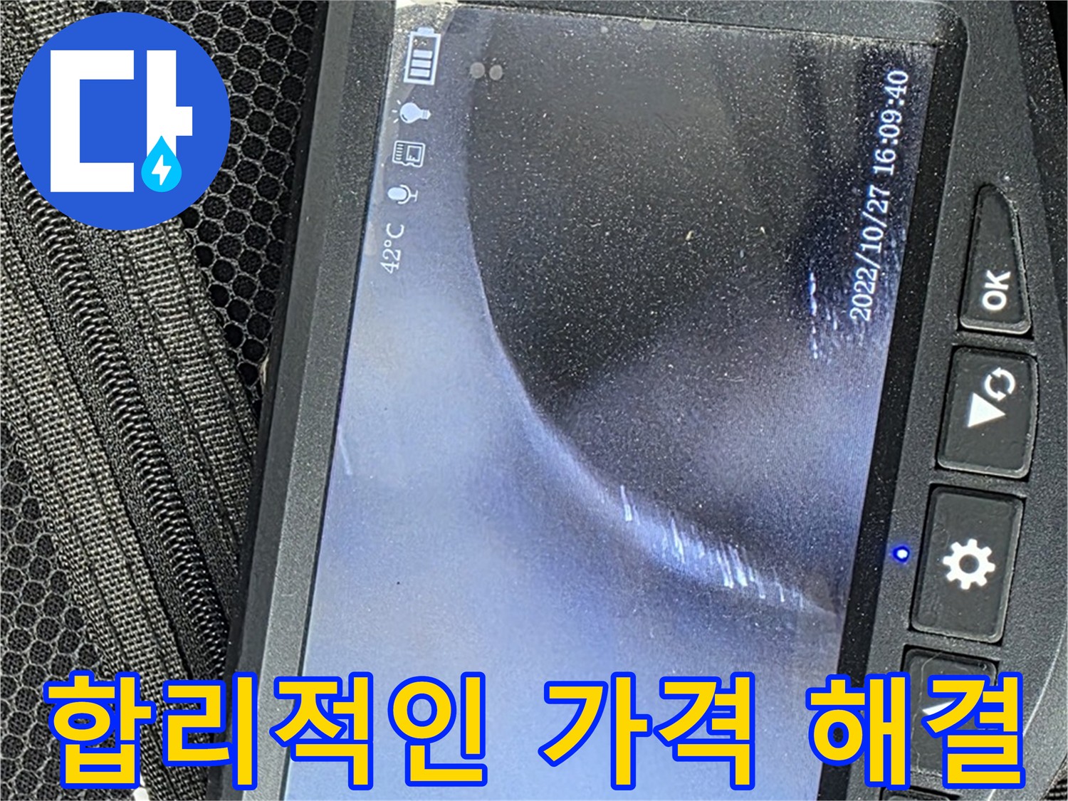 마포구 아파트 누수 - 합리적인 가격, 투명한 견적 제공