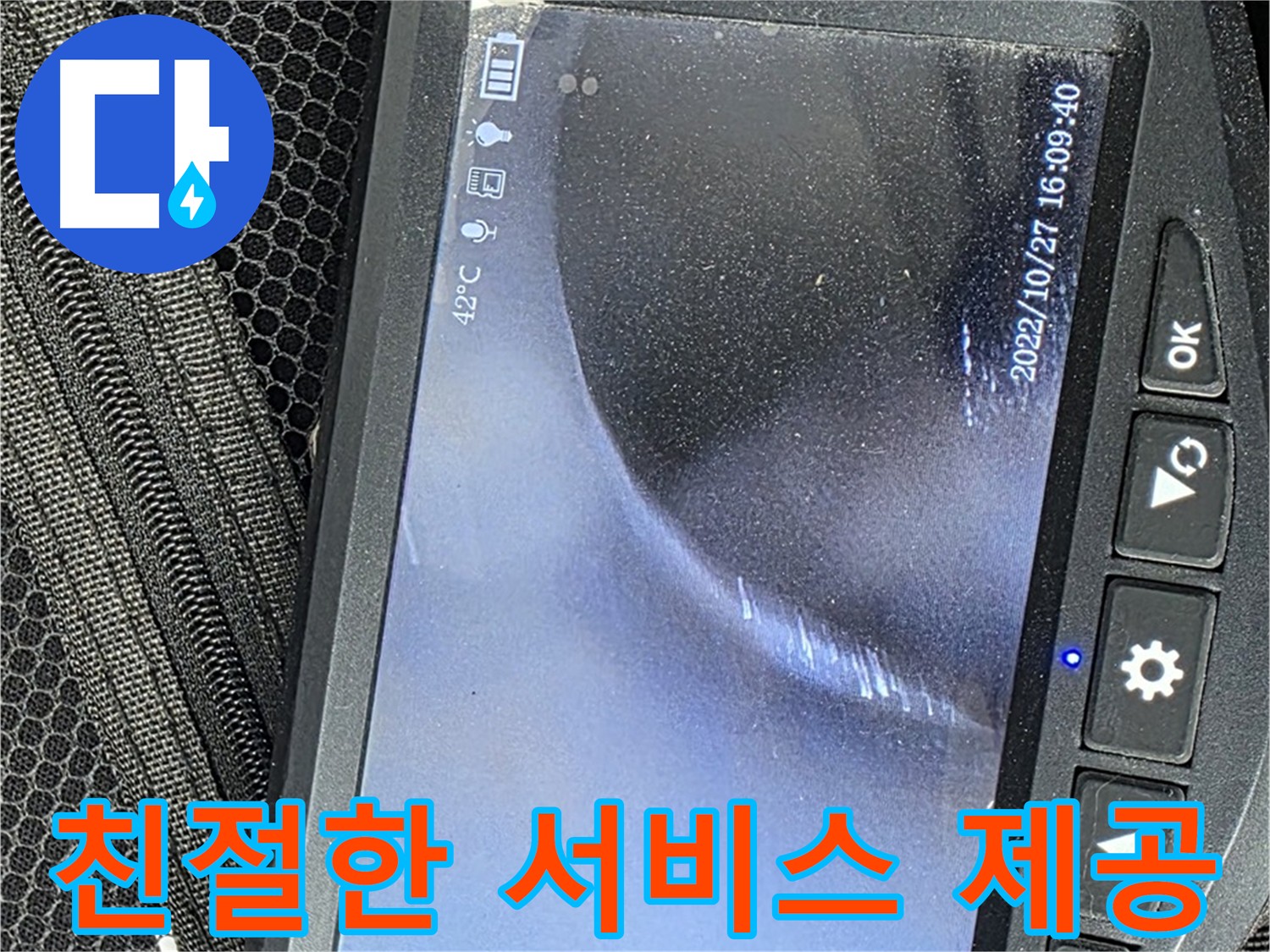 마포구 상암동 누수 - 고객 중심의 친절한 서비스