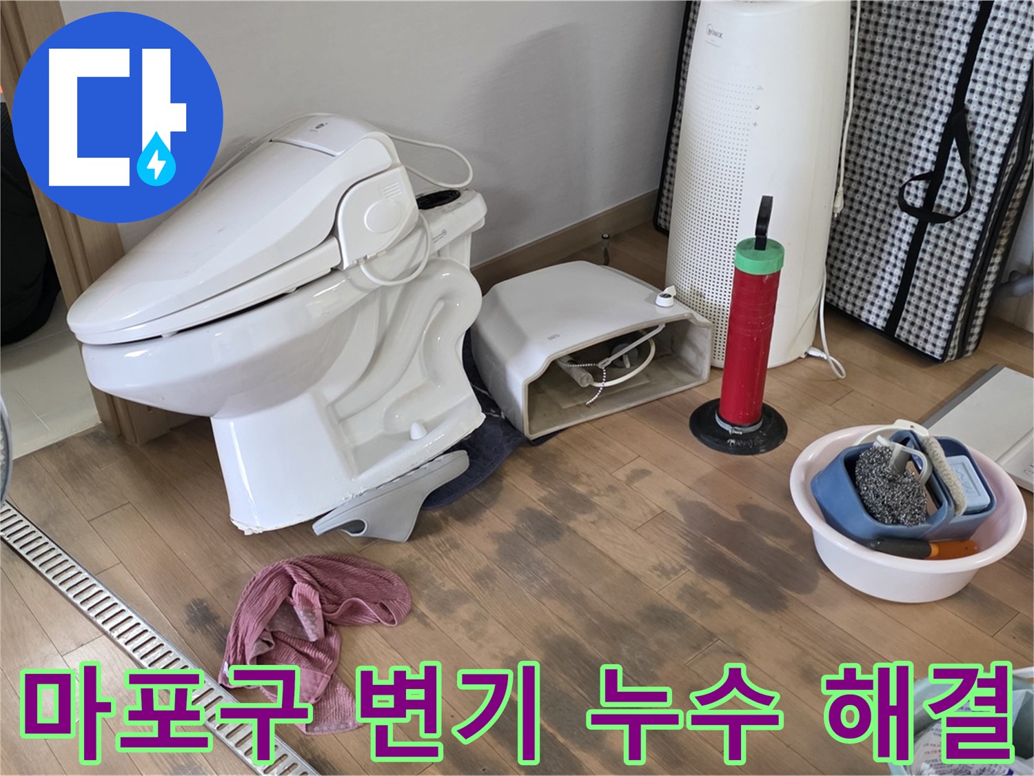 마포구 욕실 누수 방수층 강화 작업