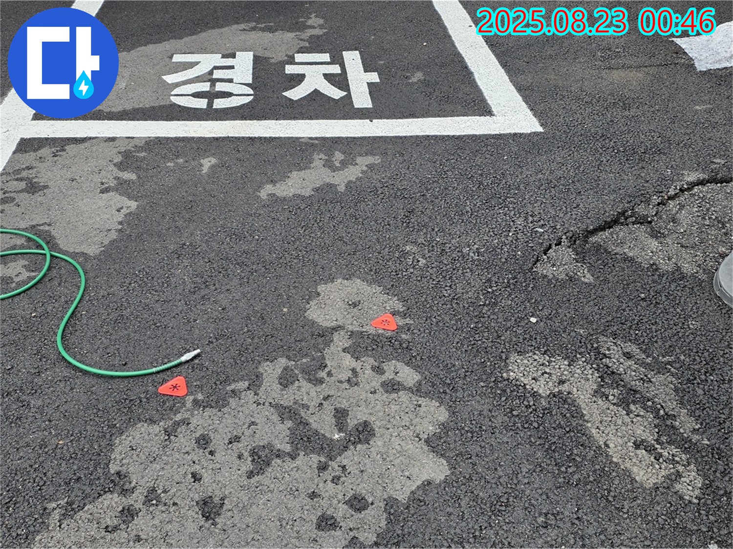 철원 와수리 주차장 누수 - 누수 문제, 확실하게 잡아드립니다!