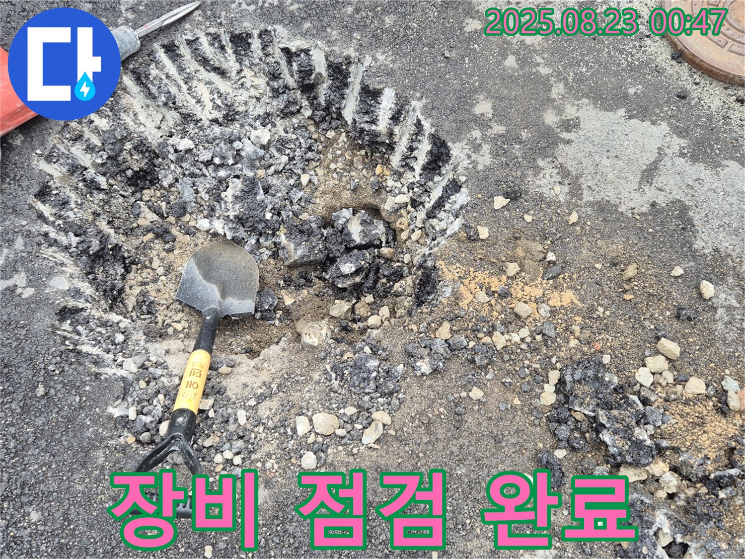 장비 점검 완료 - 안전하고 효율적인 작업을 위한 필수 과정입니다.