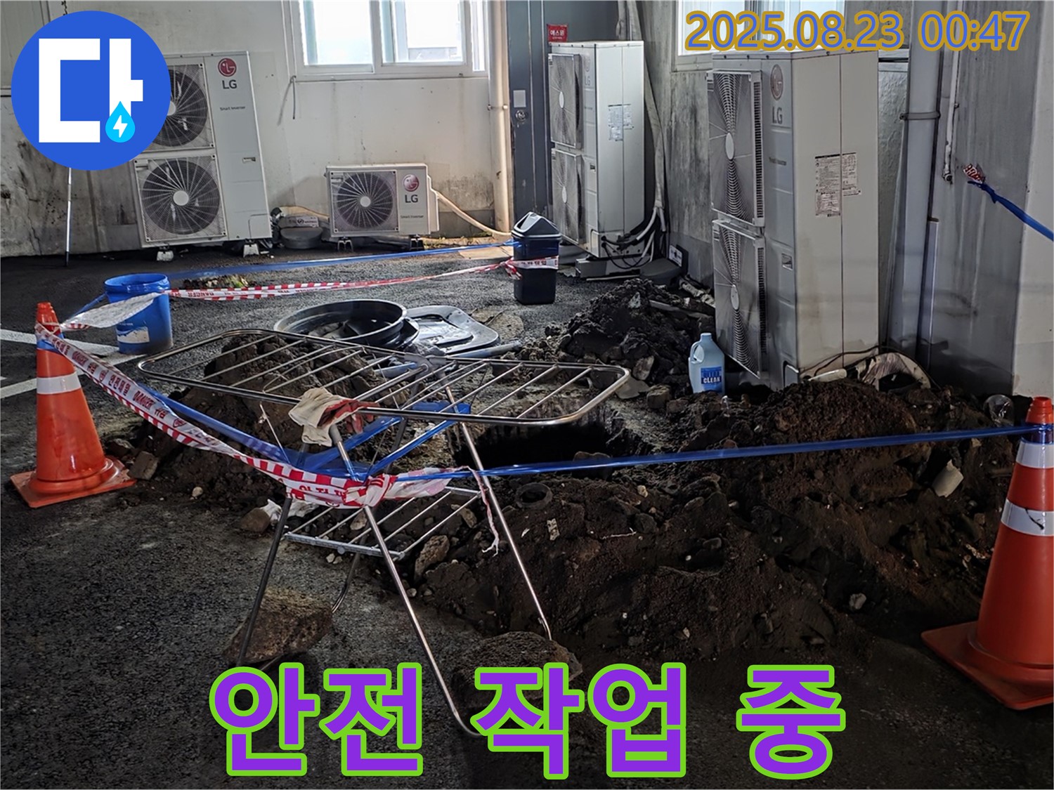 주차장 누수 안전 작업 - 안전을 최우선으로 생각하며 꼼꼼하게 작업합니다.