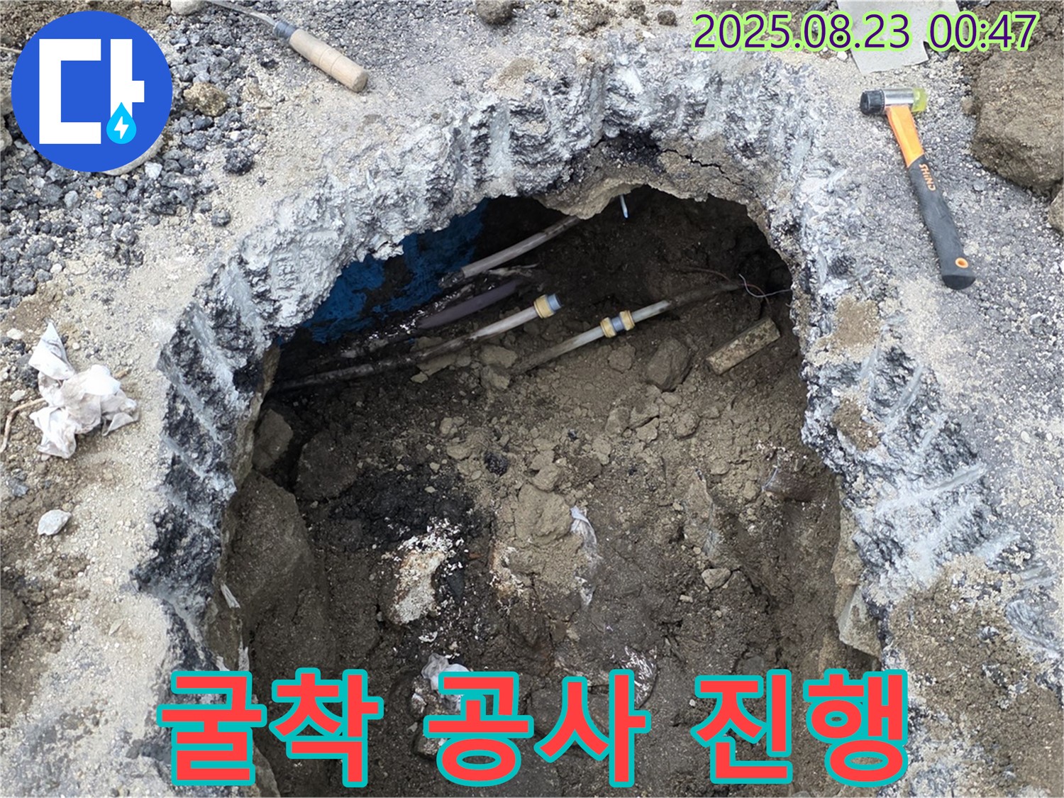 철원군 서면 와수리 누수 현장에서 굴착 공사를 진행하며 누수 해결을 위해 최선을 다하고 있습니다.