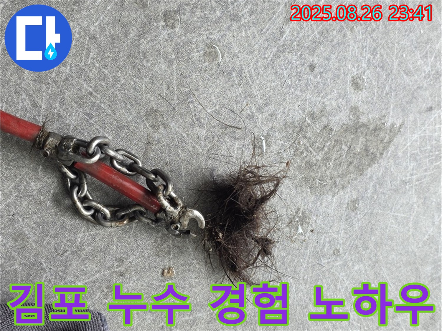 경험과 노하우 - 누수 탐지의 핵심