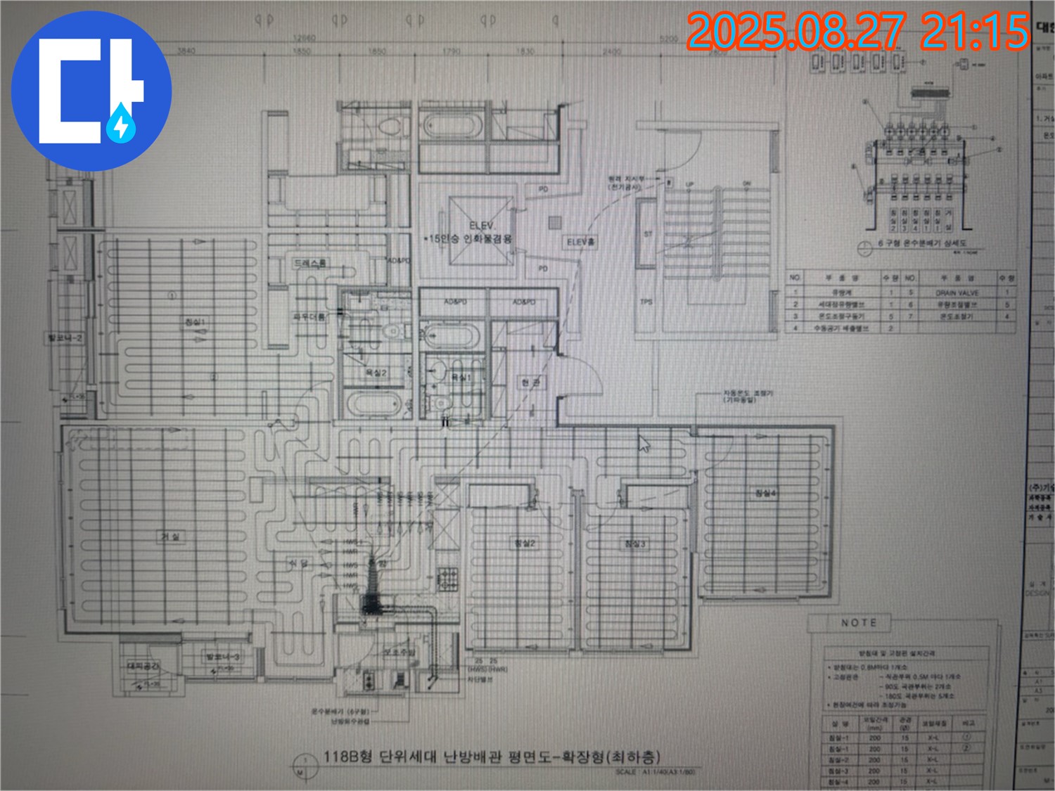 분당구 운중동 산운마을 6단지 아파트 누수 - 난방 배관 누수, 도면과 첨단 장비의 완벽한 조화!