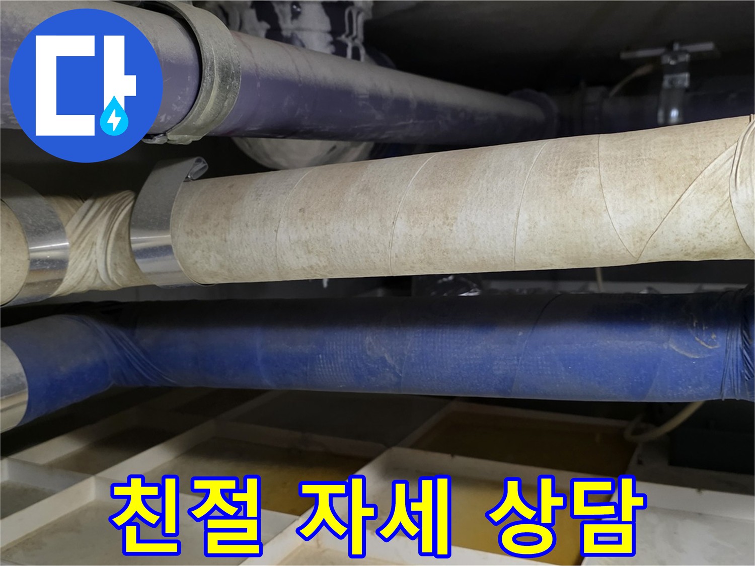친절하고 자세한 상담 - 고객님의 궁금증을 해결해 드립니다