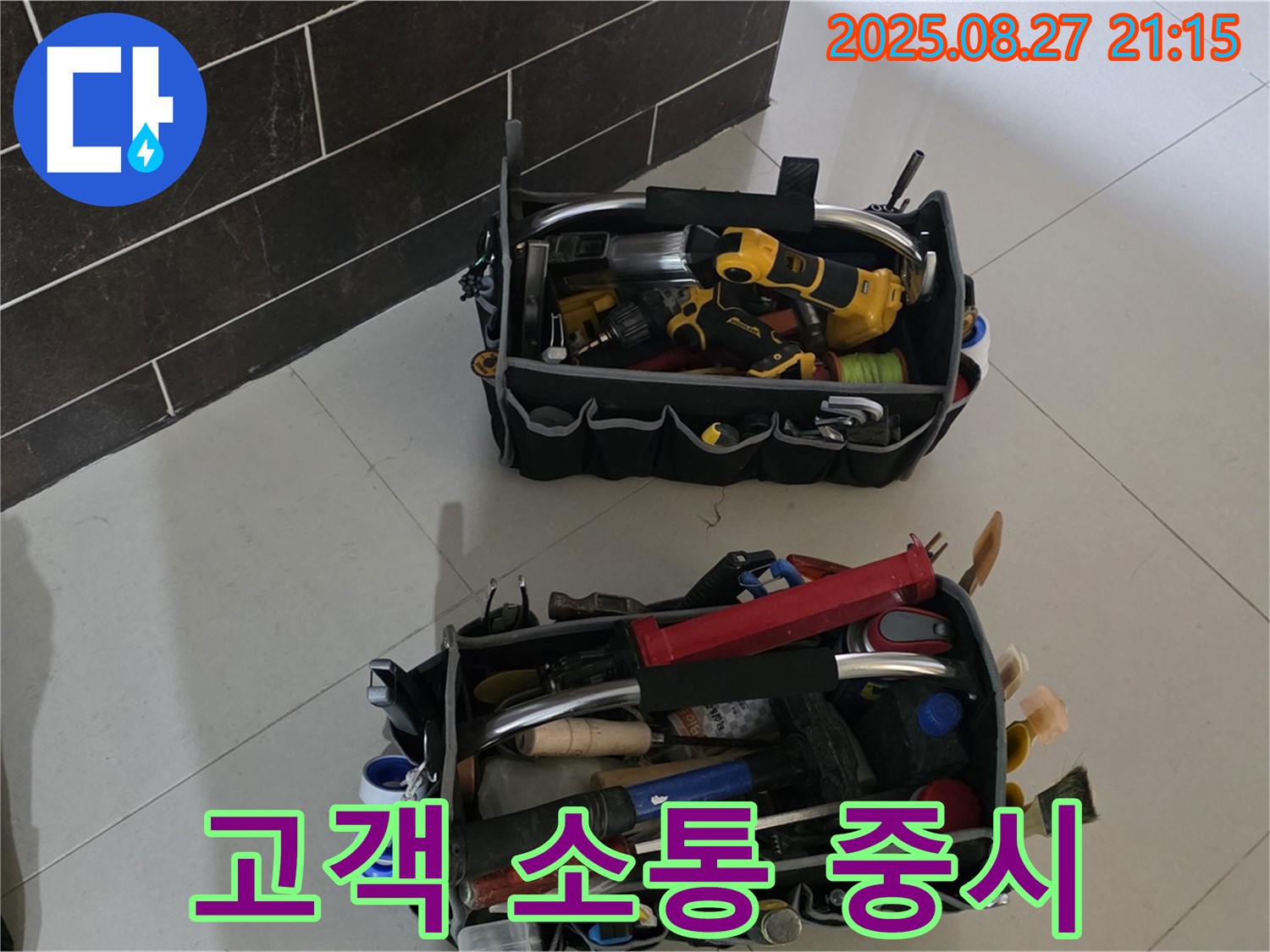 장비만큼 중요한 고객과의 소통 - 친절 설명
