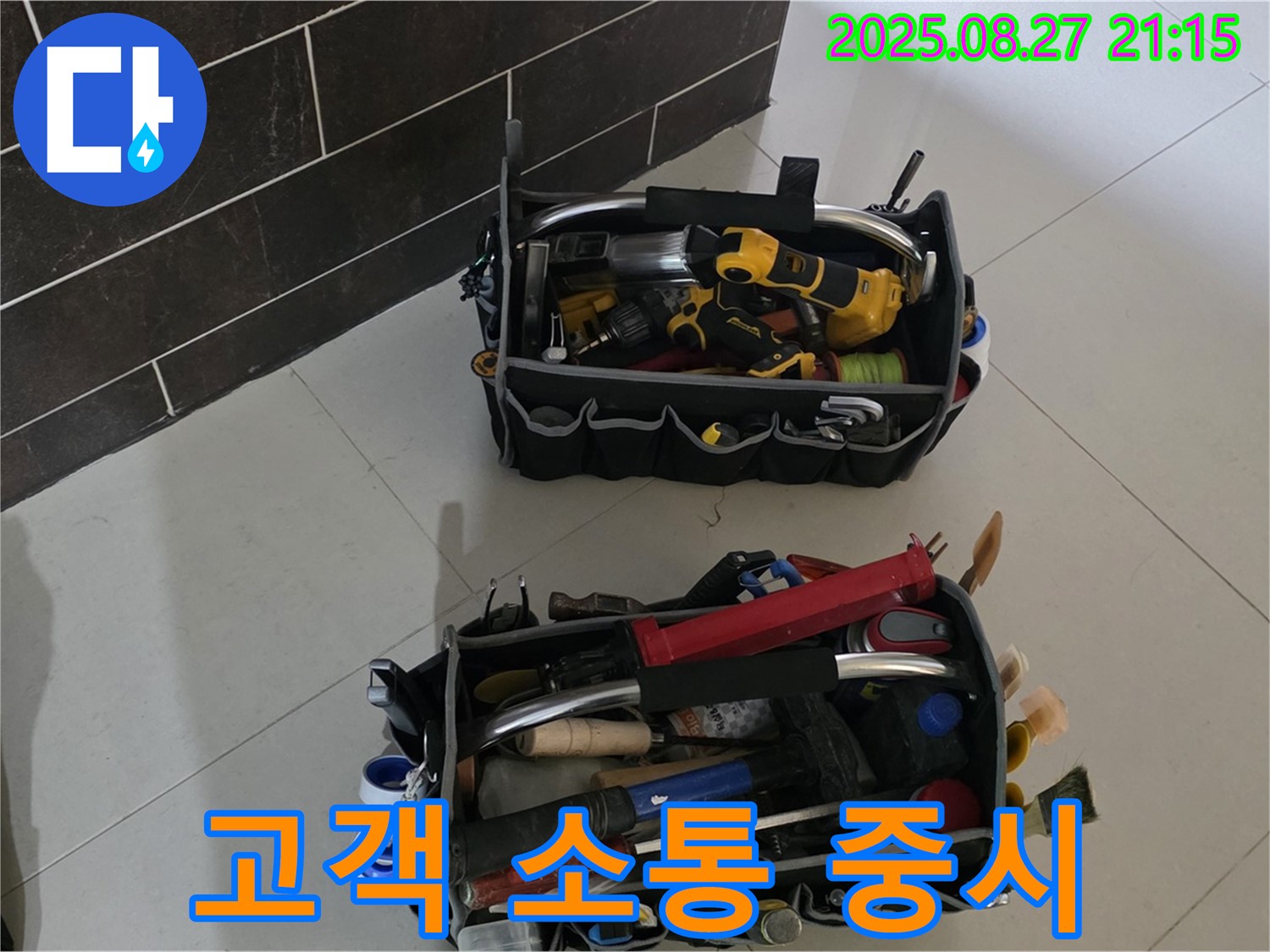 장비만큼 중요한 고객과의 소통 - 친절 설명