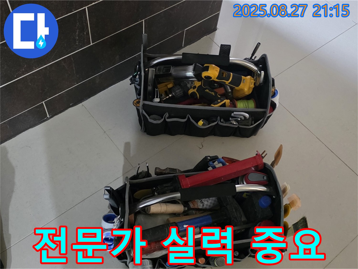 장비만큼 중요한 전문가의 실력 - 정확한 진단