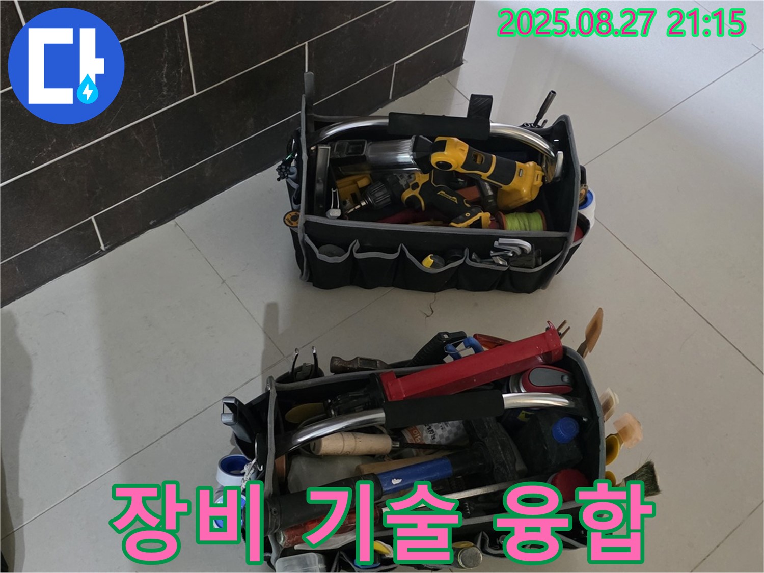 장비와 기술의 완벽 조화 - 최상의 해결