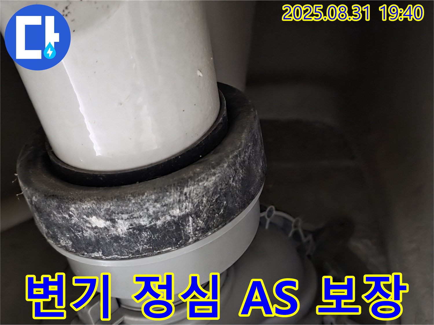 변기 정심 - A/S 보장 - 안심하세요