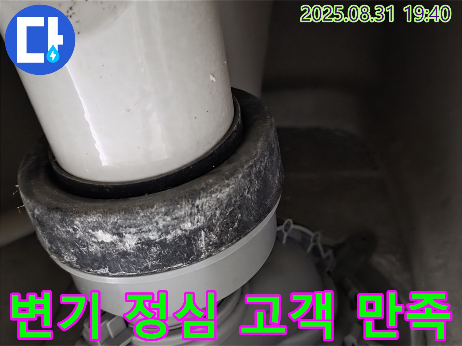 변기 정심 - 고객 만족 - 최우선