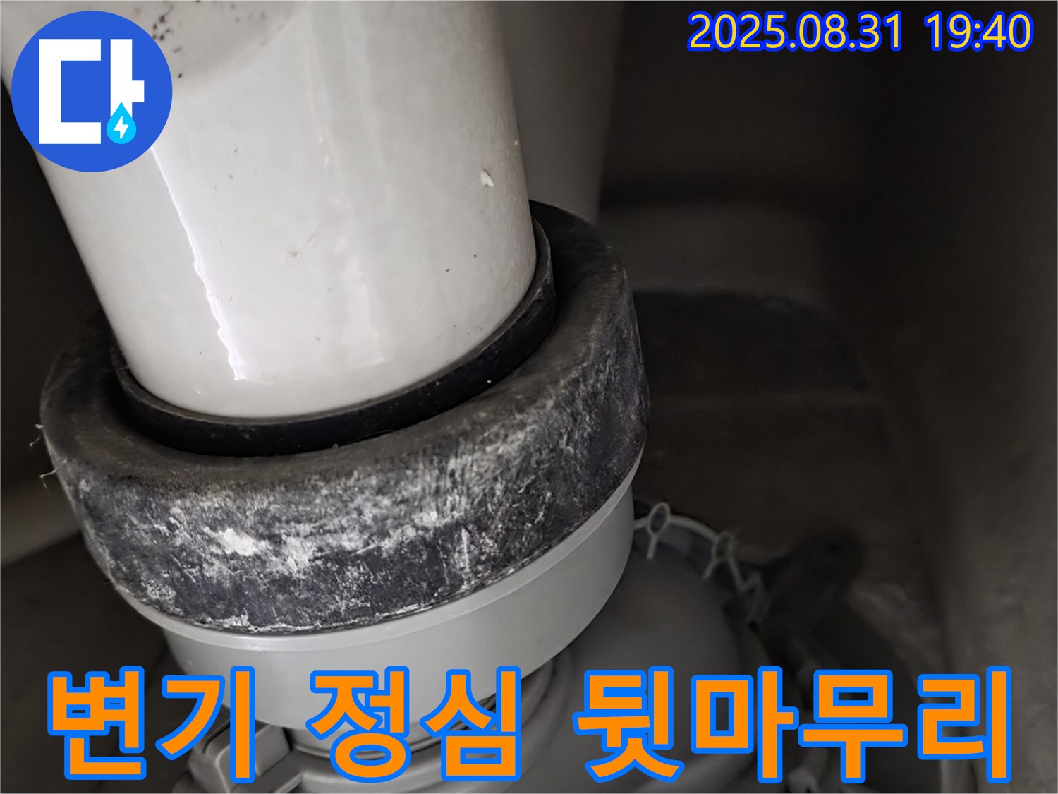 변기 정심 - 깔끔 마무리 - 완벽함