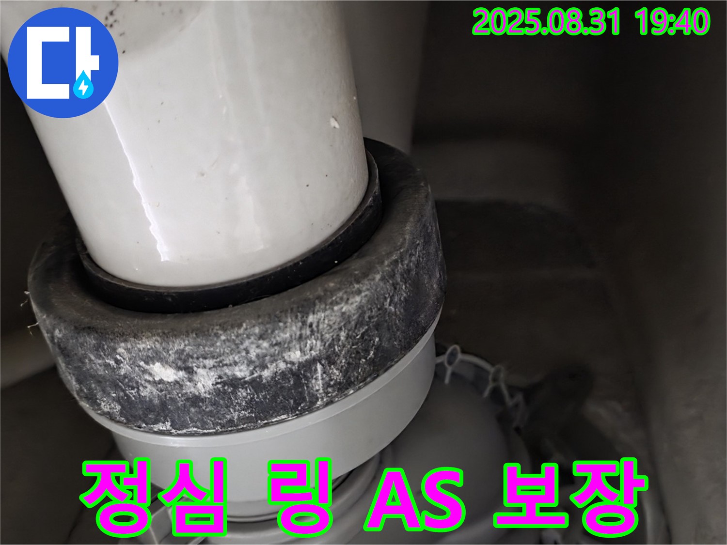 변기 정심 링 - A/S 보장 - 안심하세요