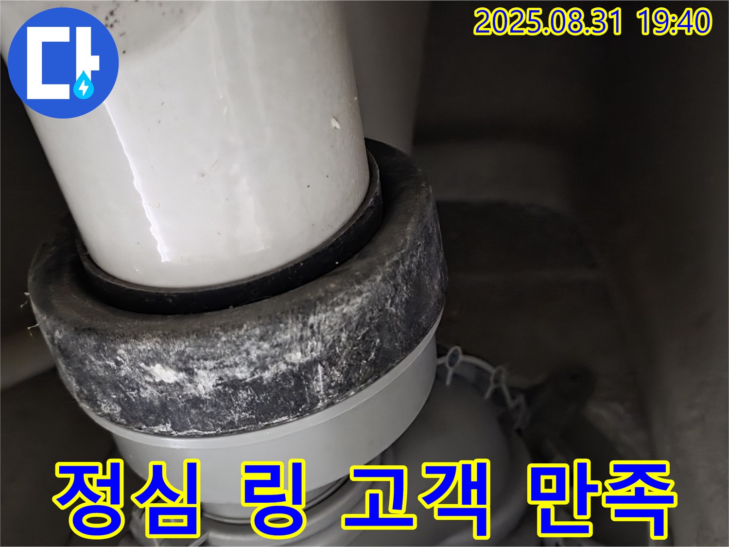 변기 정심 링 - 고객 만족 - 최고