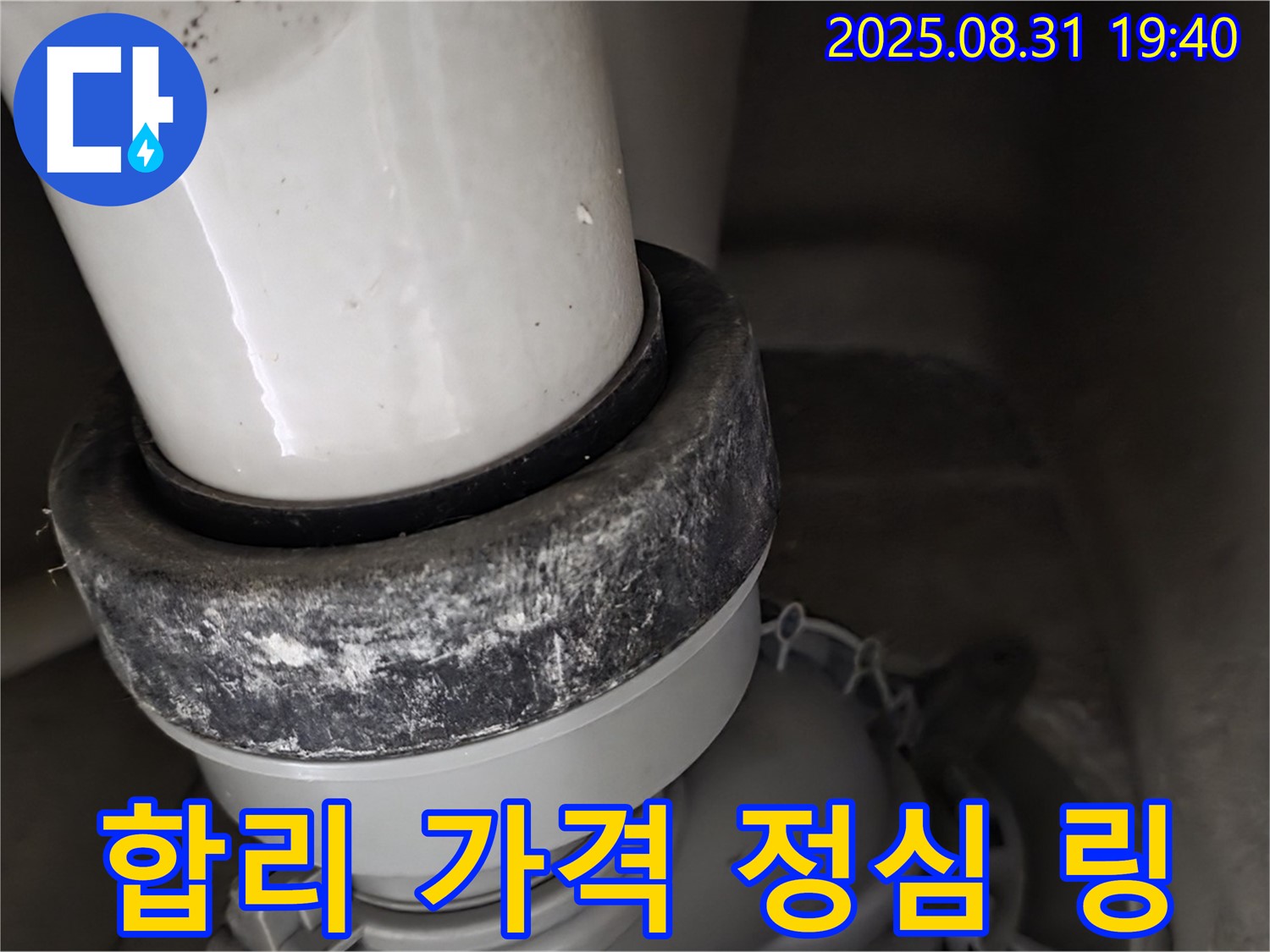 변기 정심 링 - 합리적 비용 - 교체