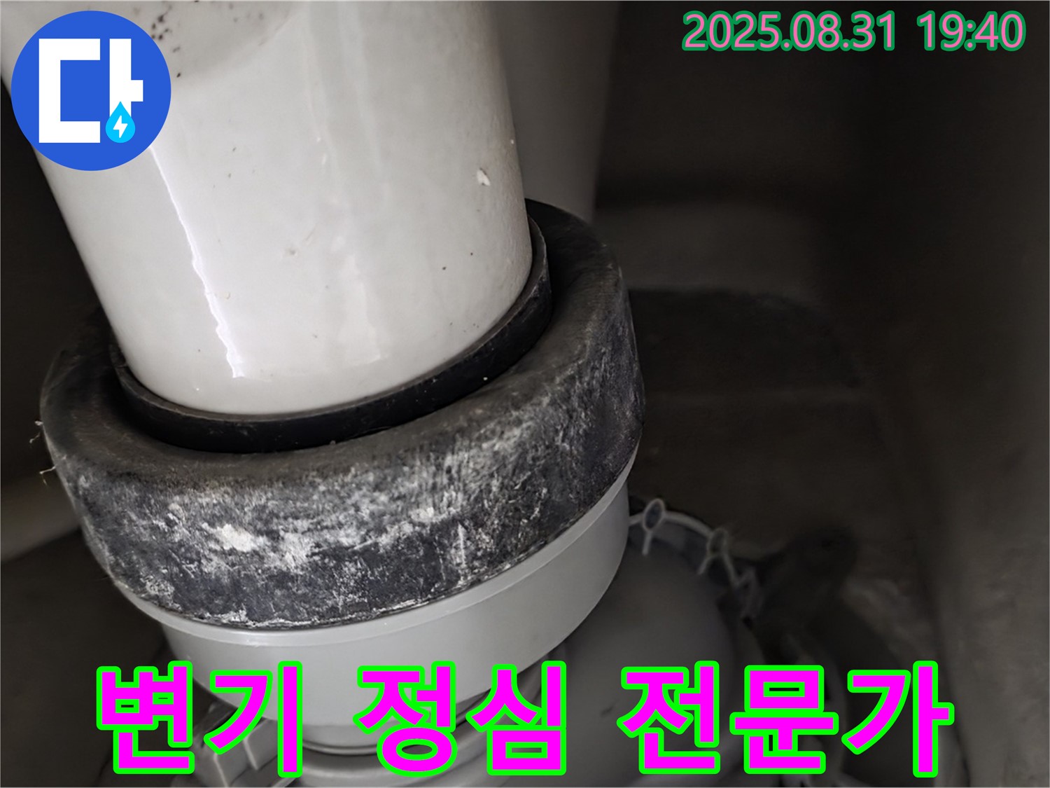변기 정심 - 전문가 해결 - 빠른 조치