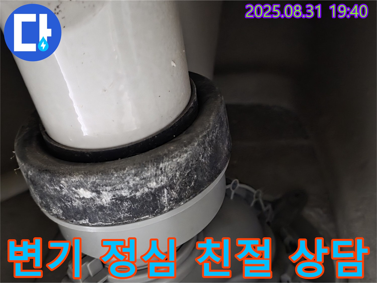 변기 정심 - 친절 상담 - 궁금증 해결