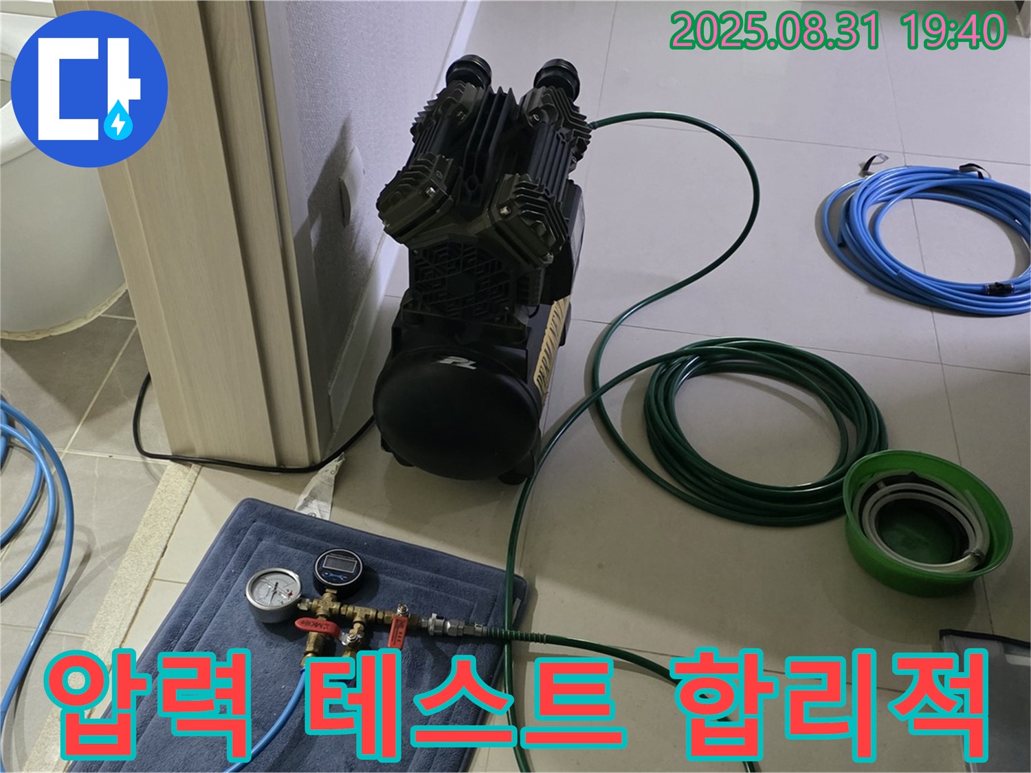 분당 누수탐지 - 압력 테스트로 합리적인 누수 해결