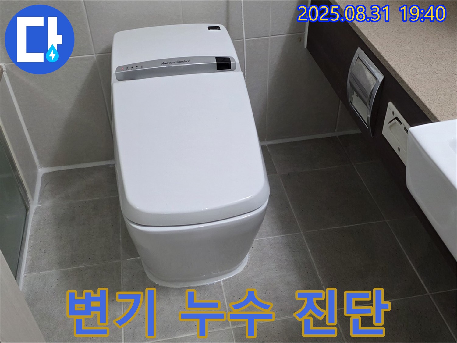 산운동 변기 - 최신 장비 사용