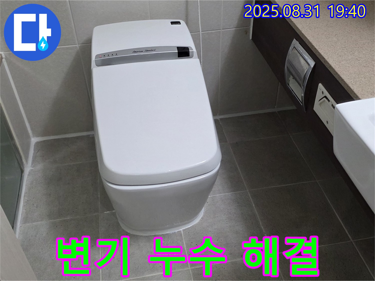 산운동 변기 - 합리적 비용 해결