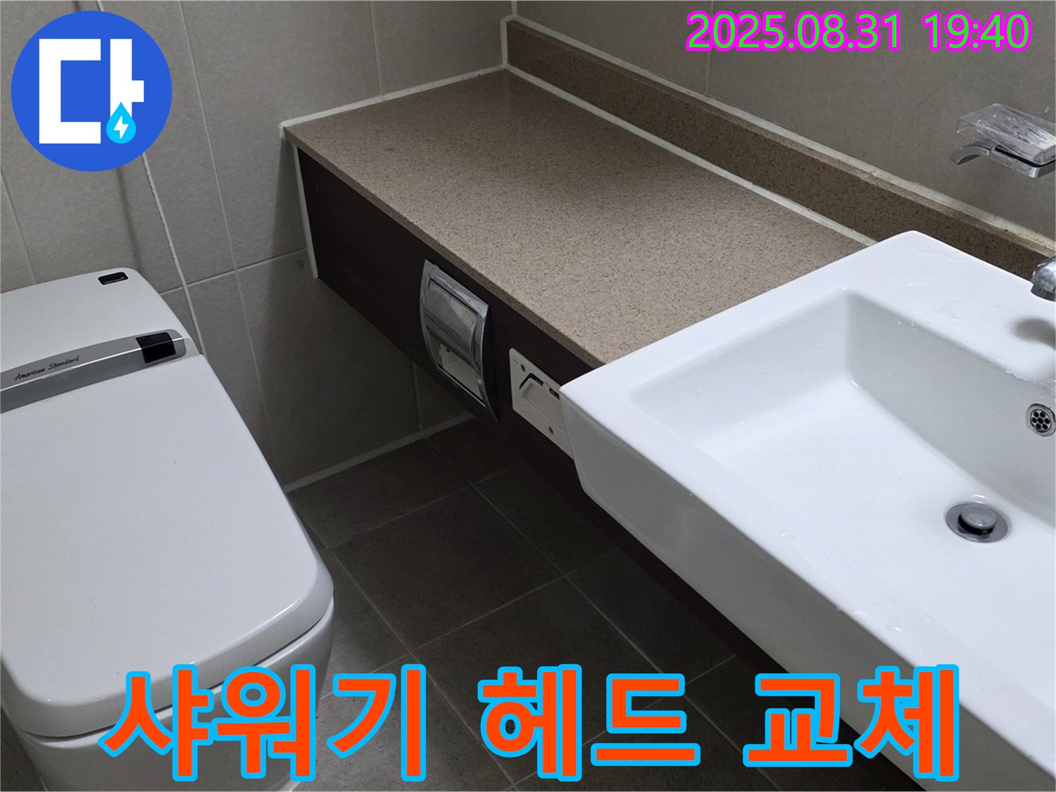 산운동 샤워기 - 녹물 걱정 없이 깨끗한 샤워